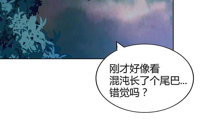 地府混江龙韩漫全集-第101话 如来神掌？！无删减无遮挡章节图片 