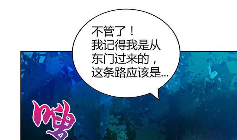 地府混江龙韩漫全集-第101话 如来神掌？！无删减无遮挡章节图片 