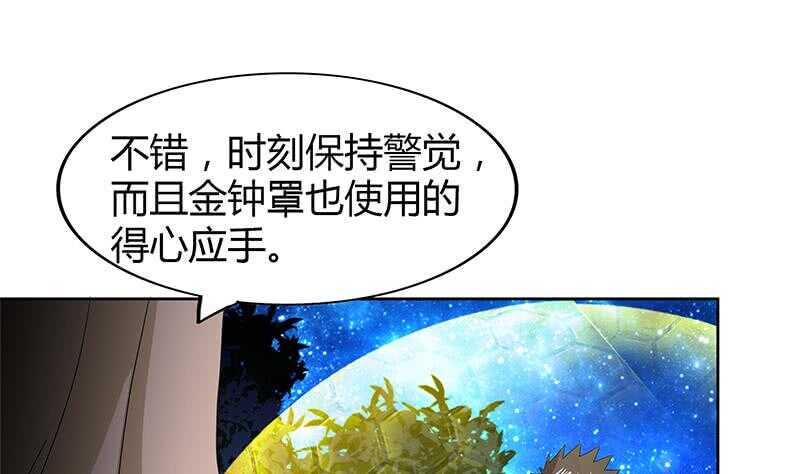 地府混江龙韩漫全集-第101话 如来神掌？！无删减无遮挡章节图片 