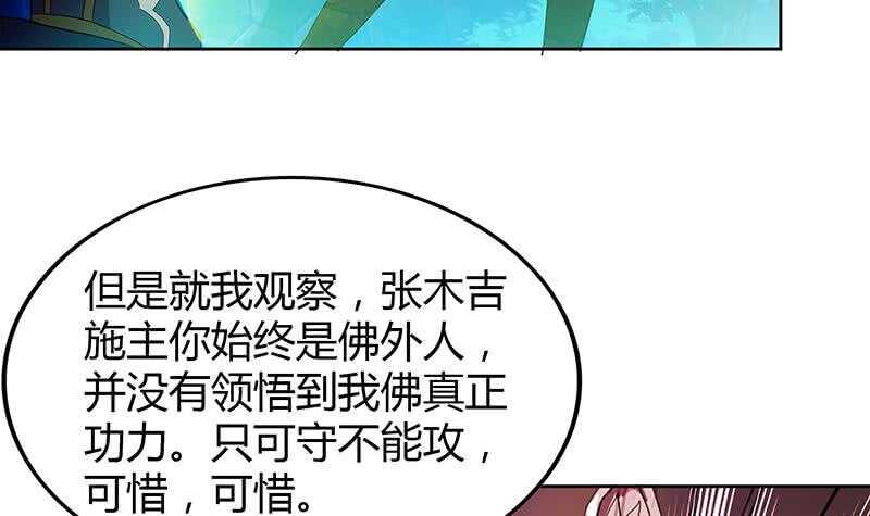 地府混江龙韩漫全集-第101话 如来神掌？！无删减无遮挡章节图片 