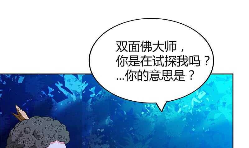 地府混江龙韩漫全集-第101话 如来神掌？！无删减无遮挡章节图片 