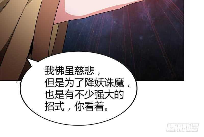 地府混江龙韩漫全集-第101话 如来神掌？！无删减无遮挡章节图片 