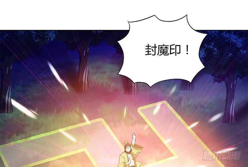 地府混江龙韩漫全集-第101话 如来神掌？！无删减无遮挡章节图片 