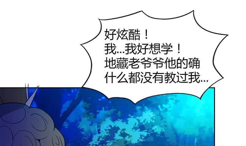 地府混江龙韩漫全集-第101话 如来神掌？！无删减无遮挡章节图片 