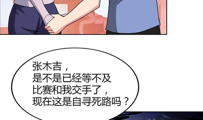 地府混江龙韩漫全集-第101话 如来神掌？！无删减无遮挡章节图片 