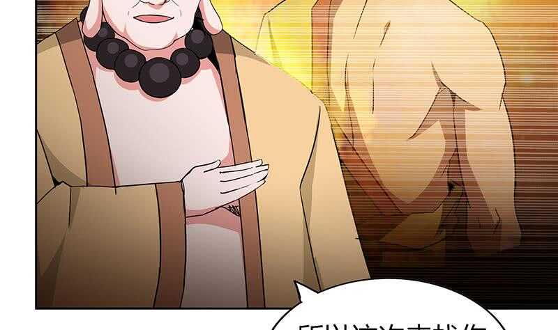 地府混江龙韩漫全集-第101话 如来神掌？！无删减无遮挡章节图片 