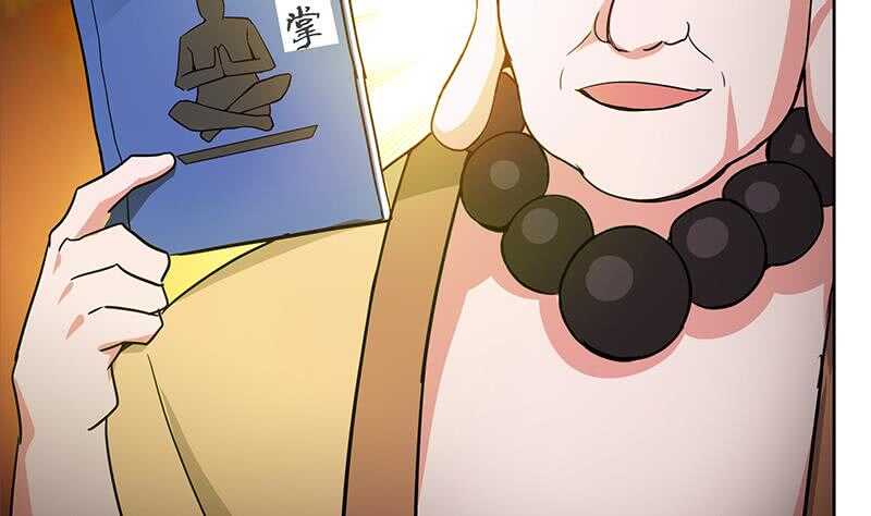 地府混江龙韩漫全集-第101话 如来神掌？！无删减无遮挡章节图片 