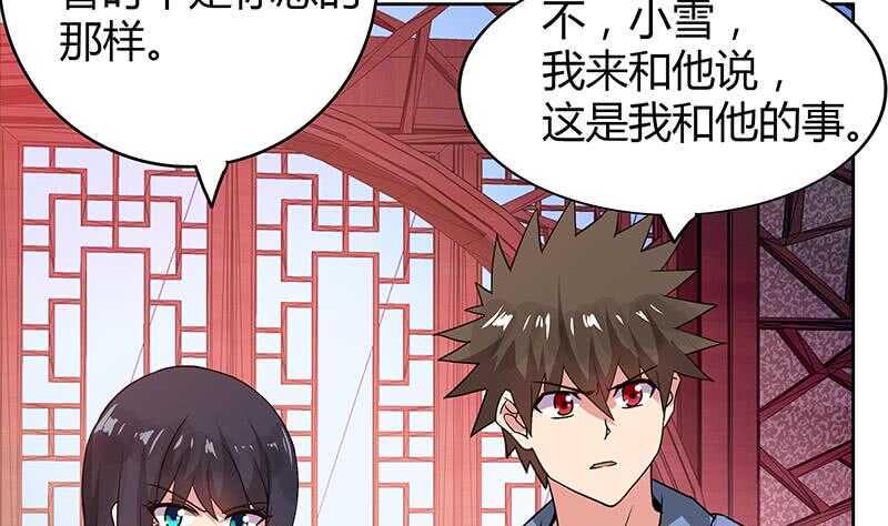 地府混江龙韩漫全集-第101话 如来神掌？！无删减无遮挡章节图片 