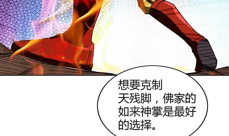 地府混江龙韩漫全集-第102话 佛界的橄榄枝无删减无遮挡章节图片 