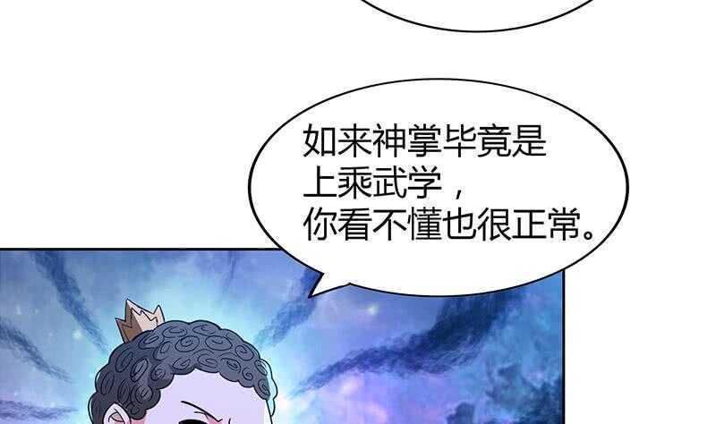 地府混江龙韩漫全集-第102话 佛界的橄榄枝无删减无遮挡章节图片 