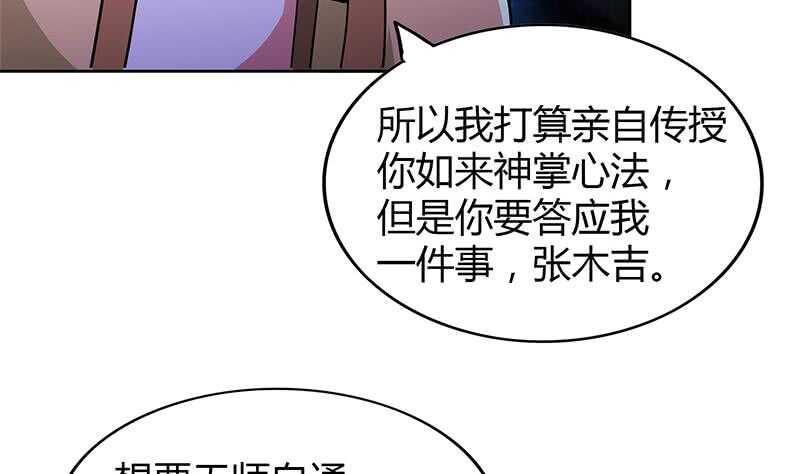 地府混江龙韩漫全集-第102话 佛界的橄榄枝无删减无遮挡章节图片 