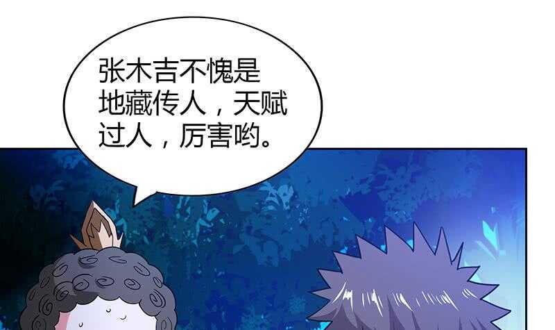 地府混江龙韩漫全集-第102话 佛界的橄榄枝无删减无遮挡章节图片 