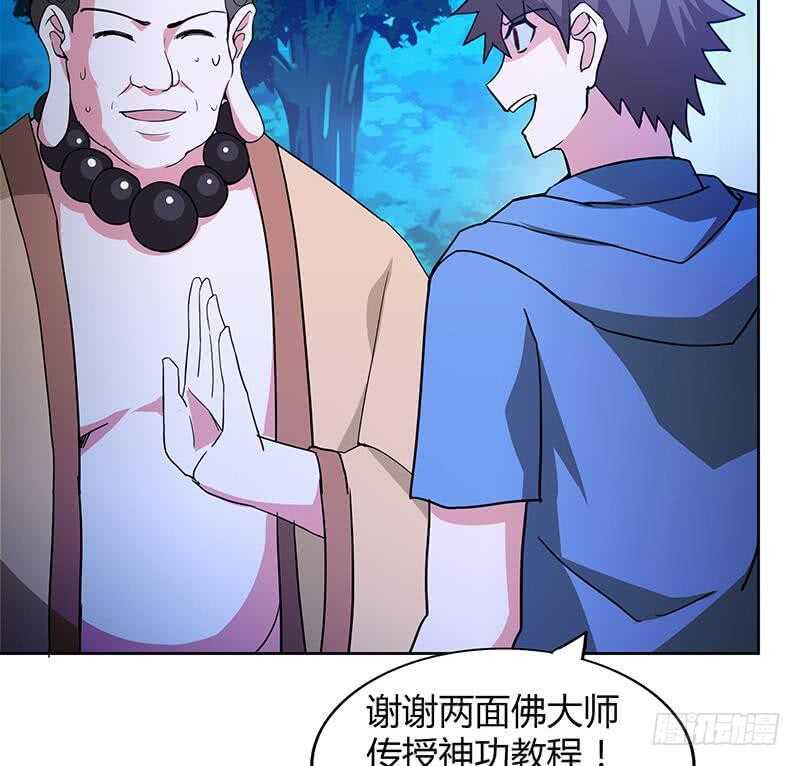 地府混江龙韩漫全集-第102话 佛界的橄榄枝无删减无遮挡章节图片 