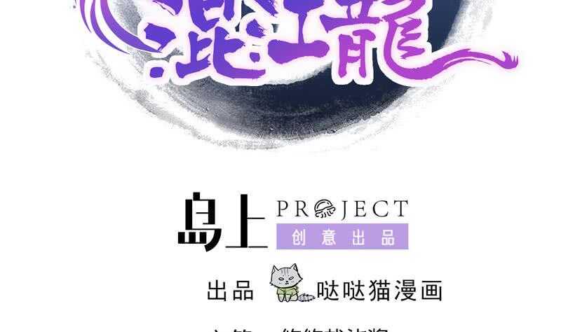 地府混江龙韩漫全集-第102话 佛界的橄榄枝无删减无遮挡章节图片 
