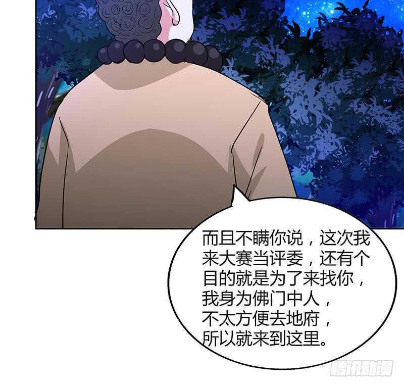 地府混江龙韩漫全集-第102话 佛界的橄榄枝无删减无遮挡章节图片 