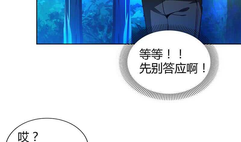 地府混江龙韩漫全集-第102话 佛界的橄榄枝无删减无遮挡章节图片 