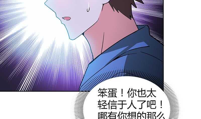 地府混江龙韩漫全集-第102话 佛界的橄榄枝无删减无遮挡章节图片 