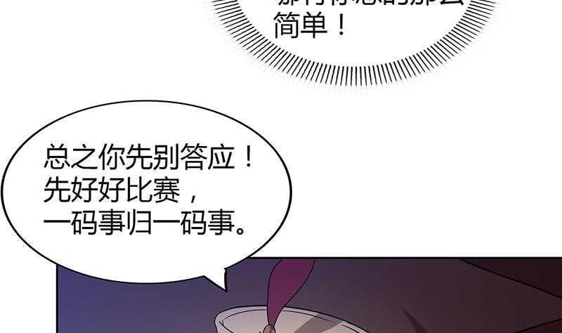 地府混江龙韩漫全集-第102话 佛界的橄榄枝无删减无遮挡章节图片 