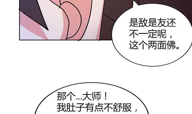 地府混江龙韩漫全集-第102话 佛界的橄榄枝无删减无遮挡章节图片 