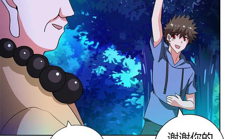 地府混江龙韩漫全集-第102话 佛界的橄榄枝无删减无遮挡章节图片 