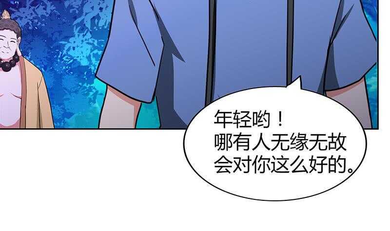 地府混江龙韩漫全集-第102话 佛界的橄榄枝无删减无遮挡章节图片 