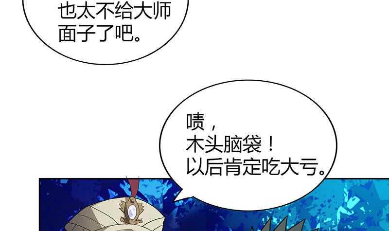 地府混江龙韩漫全集-第102话 佛界的橄榄枝无删减无遮挡章节图片 
