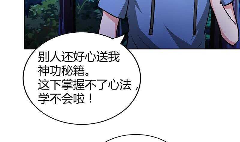 地府混江龙韩漫全集-第102话 佛界的橄榄枝无删减无遮挡章节图片 