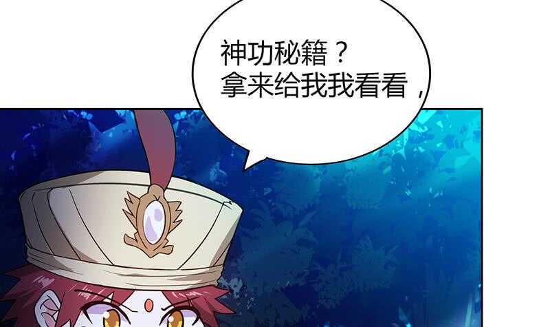 地府混江龙韩漫全集-第102话 佛界的橄榄枝无删减无遮挡章节图片 