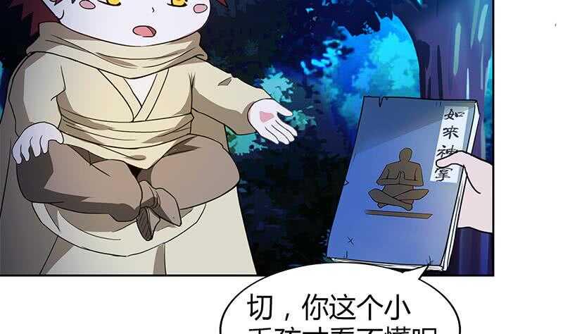 地府混江龙韩漫全集-第102话 佛界的橄榄枝无删减无遮挡章节图片 