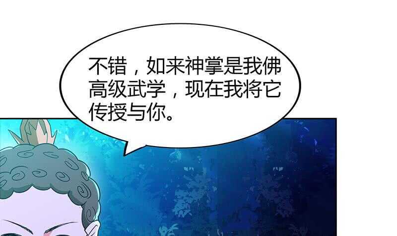 地府混江龙韩漫全集-第102话 佛界的橄榄枝无删减无遮挡章节图片 