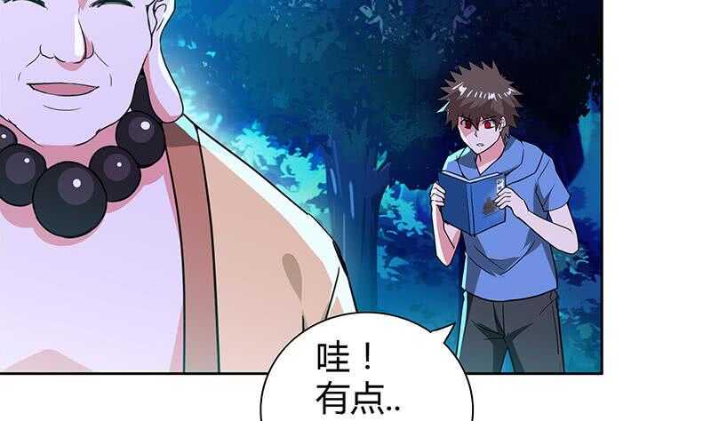 地府混江龙韩漫全集-第102话 佛界的橄榄枝无删减无遮挡章节图片 