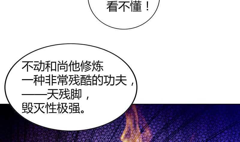 地府混江龙韩漫全集-第102话 佛界的橄榄枝无删减无遮挡章节图片 