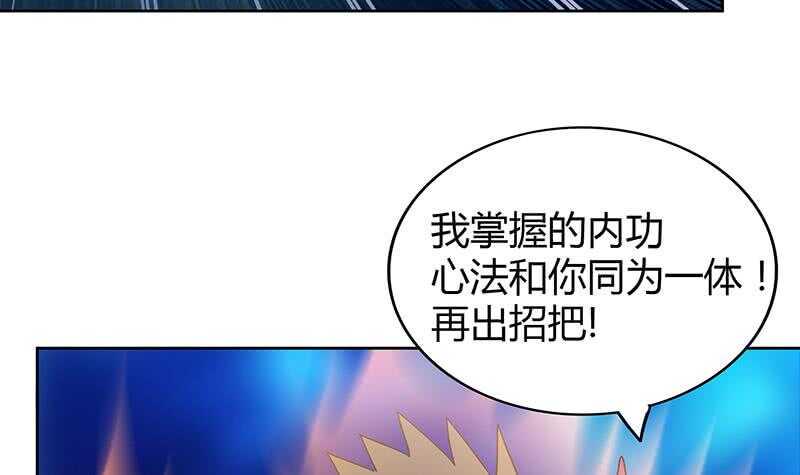 地府混江龙韩漫全集-第103话 总决赛开始了！无删减无遮挡章节图片 
