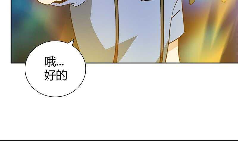 地府混江龙韩漫全集-第103话 总决赛开始了！无删减无遮挡章节图片 