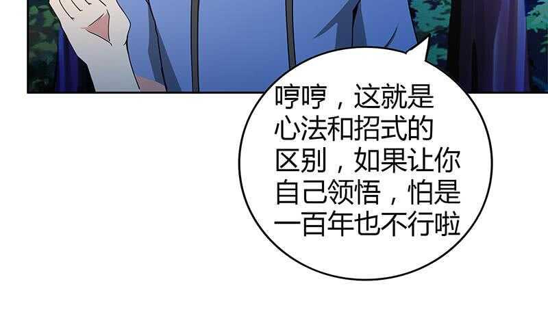 地府混江龙韩漫全集-第103话 总决赛开始了！无删减无遮挡章节图片 