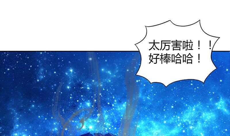 地府混江龙韩漫全集-第103话 总决赛开始了！无删减无遮挡章节图片 