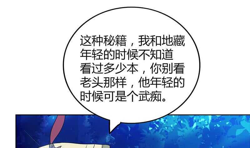 地府混江龙韩漫全集-第103话 总决赛开始了！无删减无遮挡章节图片 