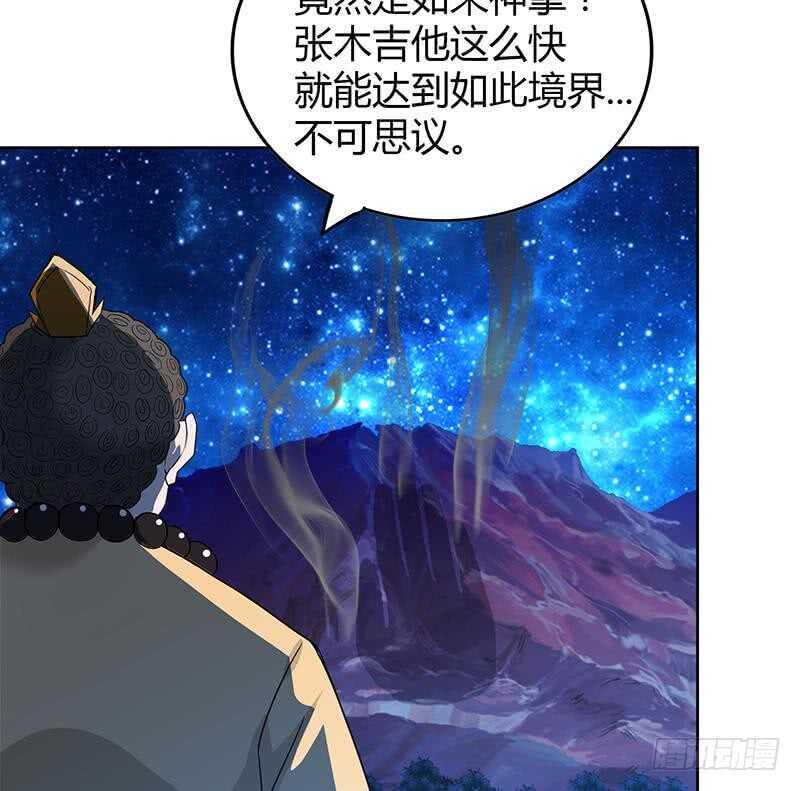 地府混江龙韩漫全集-第103话 总决赛开始了！无删减无遮挡章节图片 