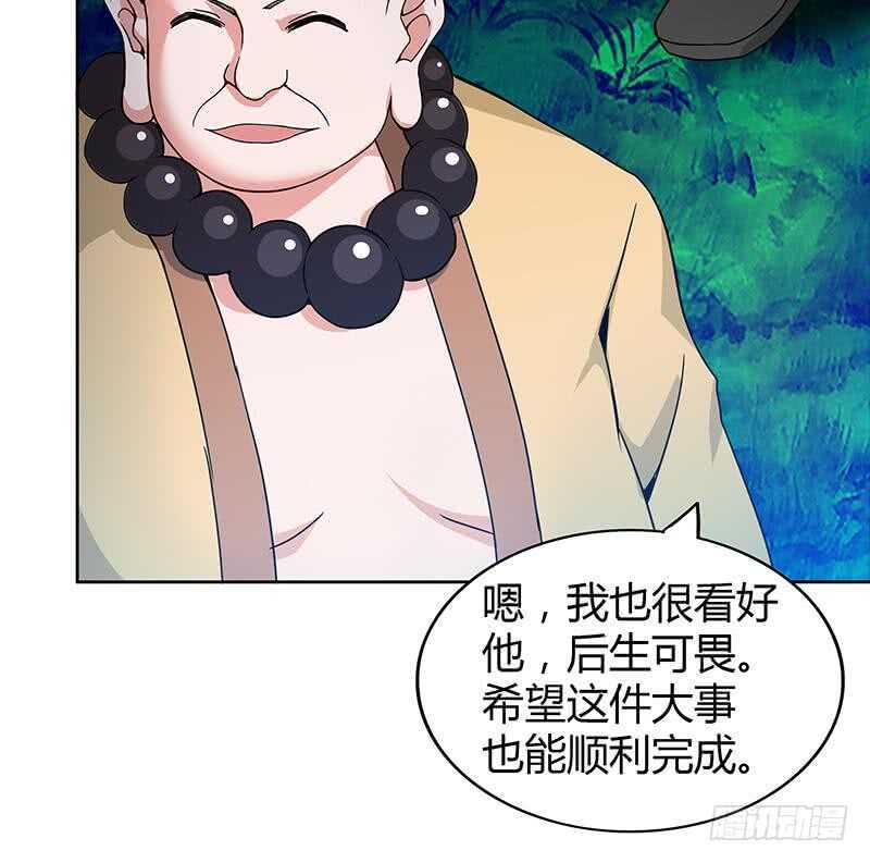 地府混江龙韩漫全集-第103话 总决赛开始了！无删减无遮挡章节图片 