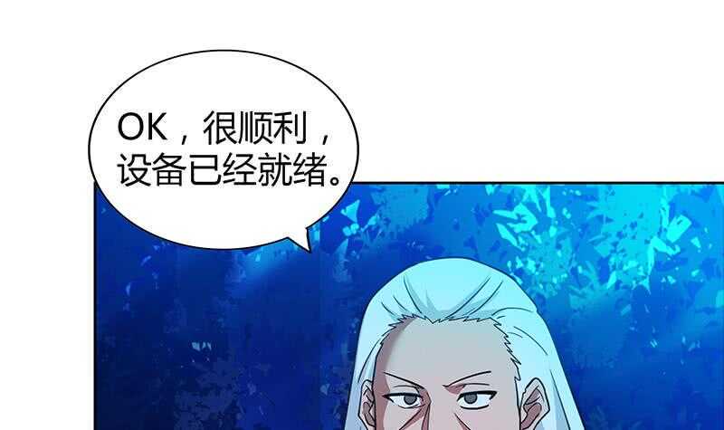 地府混江龙韩漫全集-第103话 总决赛开始了！无删减无遮挡章节图片 