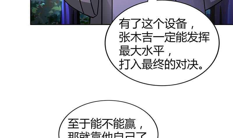 地府混江龙韩漫全集-第103话 总决赛开始了！无删减无遮挡章节图片 