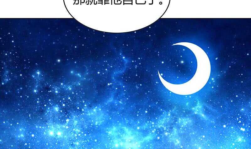 地府混江龙韩漫全集-第103话 总决赛开始了！无删减无遮挡章节图片 