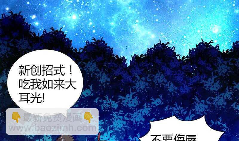 地府混江龙韩漫全集-第103话 总决赛开始了！无删减无遮挡章节图片 