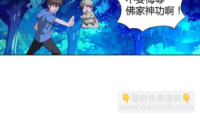 地府混江龙韩漫全集-第103话 总决赛开始了！无删减无遮挡章节图片 
