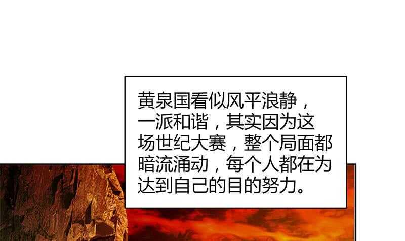 地府混江龙韩漫全集-第103话 总决赛开始了！无删减无遮挡章节图片 