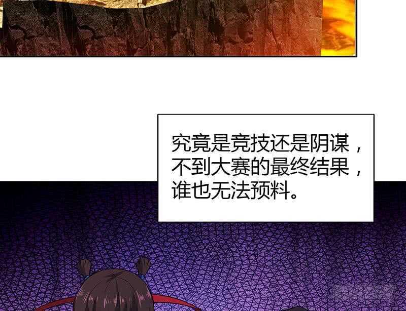 地府混江龙韩漫全集-第103话 总决赛开始了！无删减无遮挡章节图片 