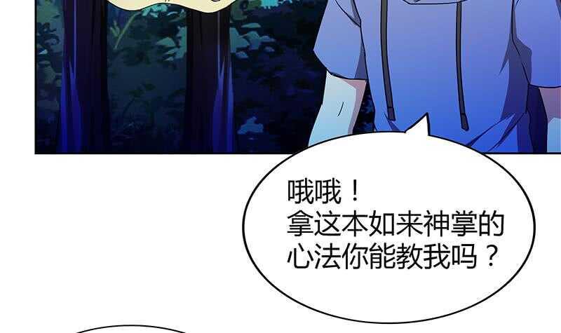 地府混江龙韩漫全集-第103话 总决赛开始了！无删减无遮挡章节图片 