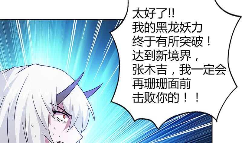 地府混江龙韩漫全集-第103话 总决赛开始了！无删减无遮挡章节图片 