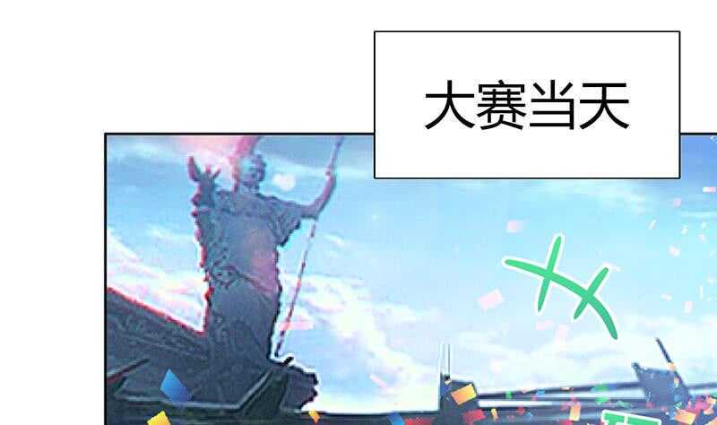 地府混江龙韩漫全集-第103话 总决赛开始了！无删减无遮挡章节图片 