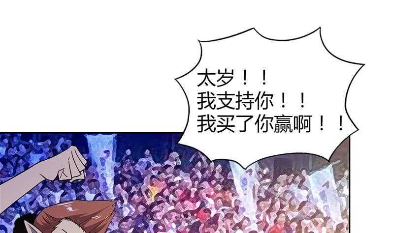 地府混江龙韩漫全集-第103话 总决赛开始了！无删减无遮挡章节图片 